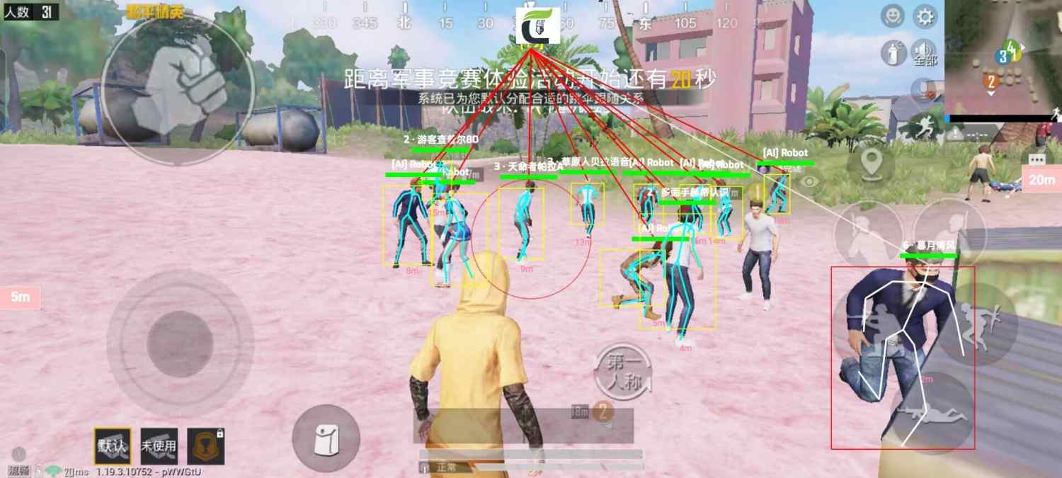 和平精英辅助【哪吒容器直装】全图透视 观战透视 增加爆率 锁死自瞄 掩体漏打 物资显示