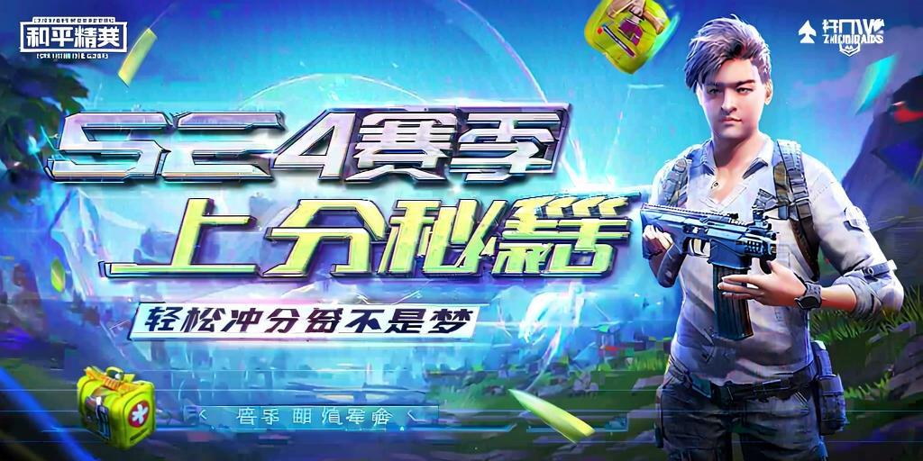 和平精英辅助【奇多直装】苹果手机IOS免越狱 免签名 巨魔安装 方框透视 骨骼射线 开枪自瞄 人物上色