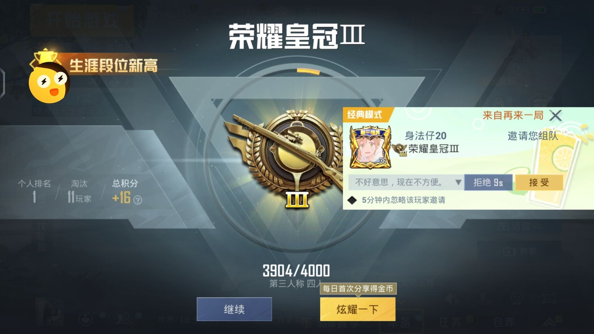 和平精英辅助得类型分为那些