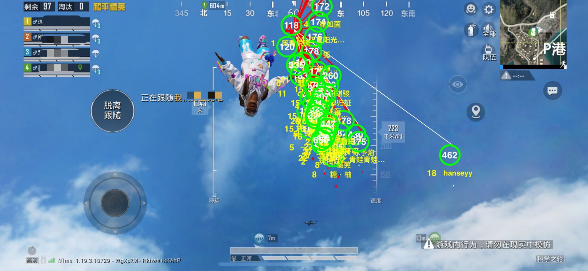 和平精英《战斗机》root版自瞄版外挂