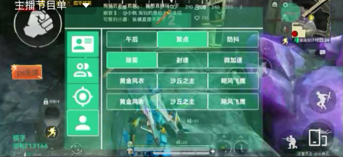 和平精英辅助：辅助软件的辩证视角与游戏公平