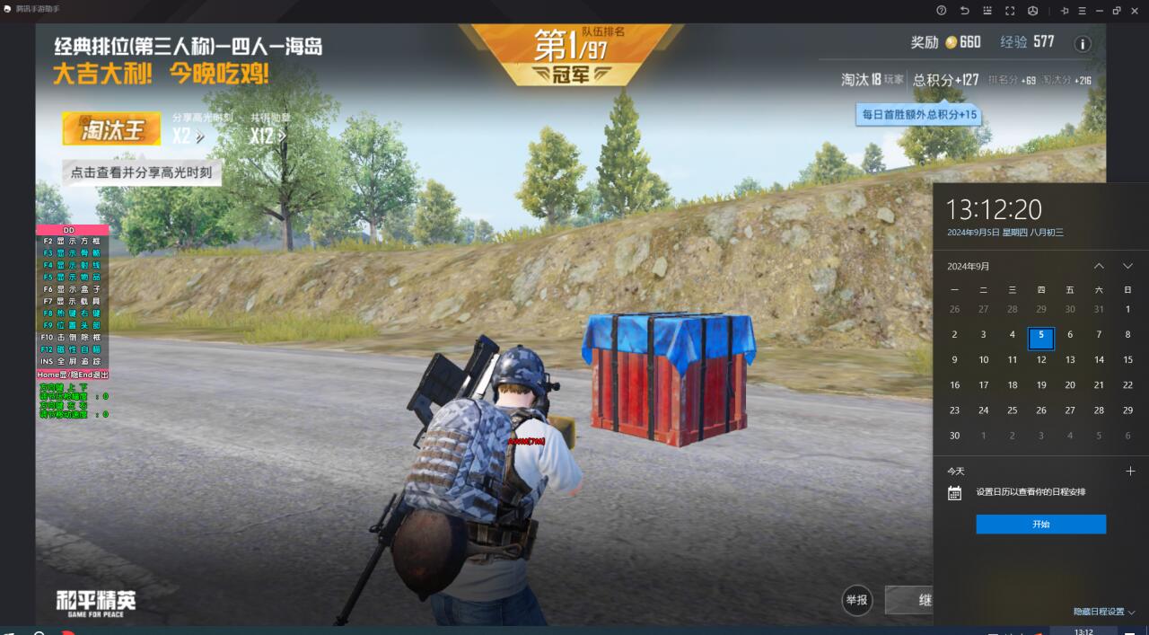 和平精英辅助：辅助软件的辩证视角与游戏公平